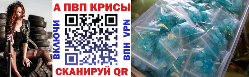 Alfa_PVP VHQ  Сорск 