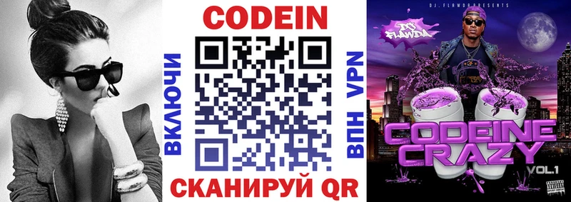 что такое   Сорск  Codein Purple Drank 